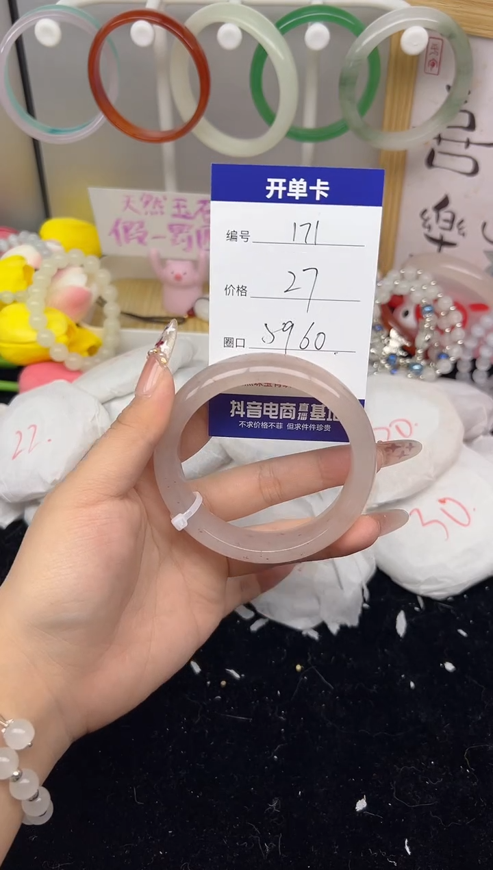 【闪购商品】玛瑙/玉髓手镯未镶嵌171