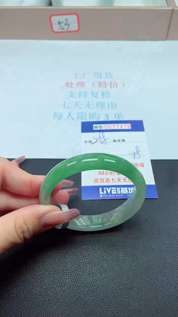 饰品以实物为准0077478