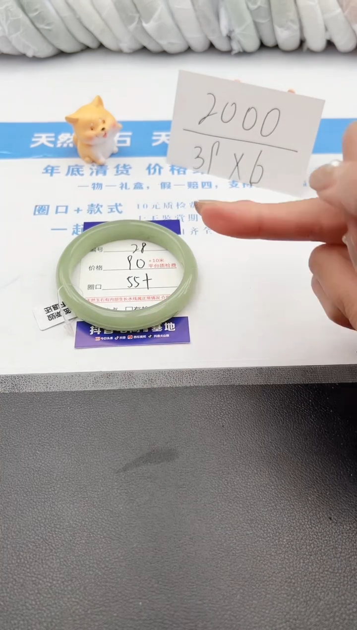 【闪购商品】石英质玉手镯未镶嵌28