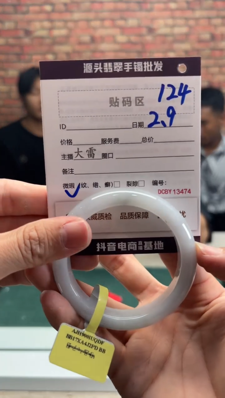 【闪购商品】翡翠手镯未镶嵌124手镯