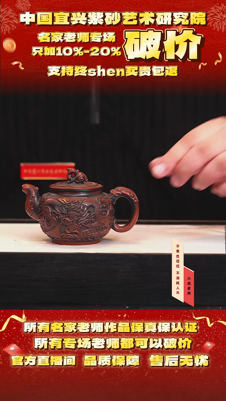 茶壶紫砂28号 大红袍柴烧 240cc左右