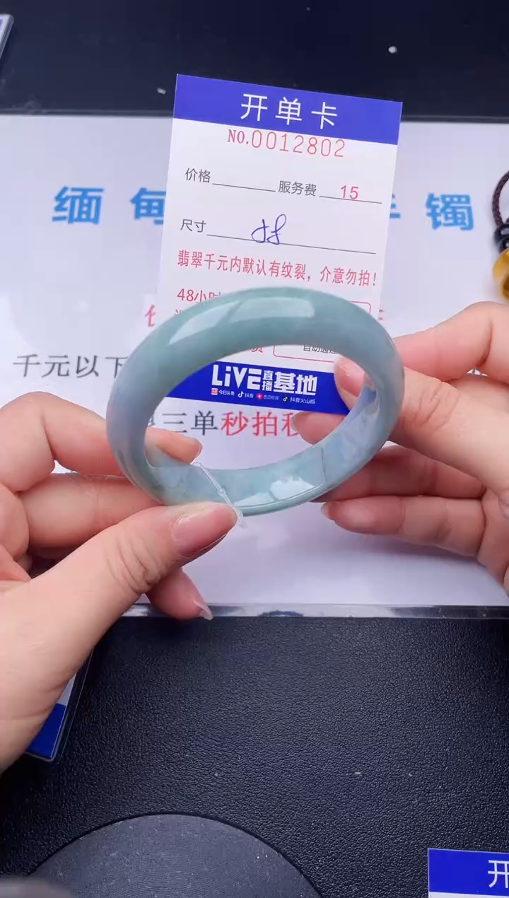 【闪购商品】翡翠手镯未镶嵌02天然翡翠A货