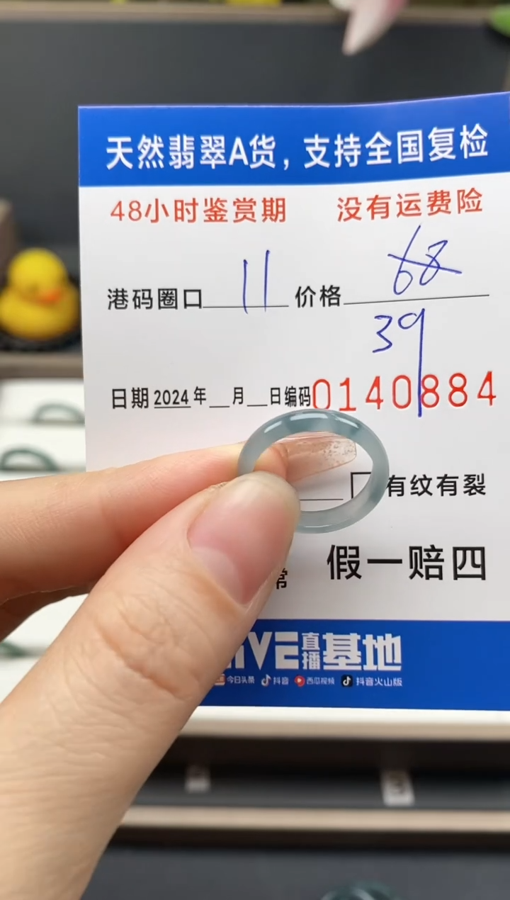 【闪购商品】翡翠戒指未镶嵌天然A货翡翠戒圈0884