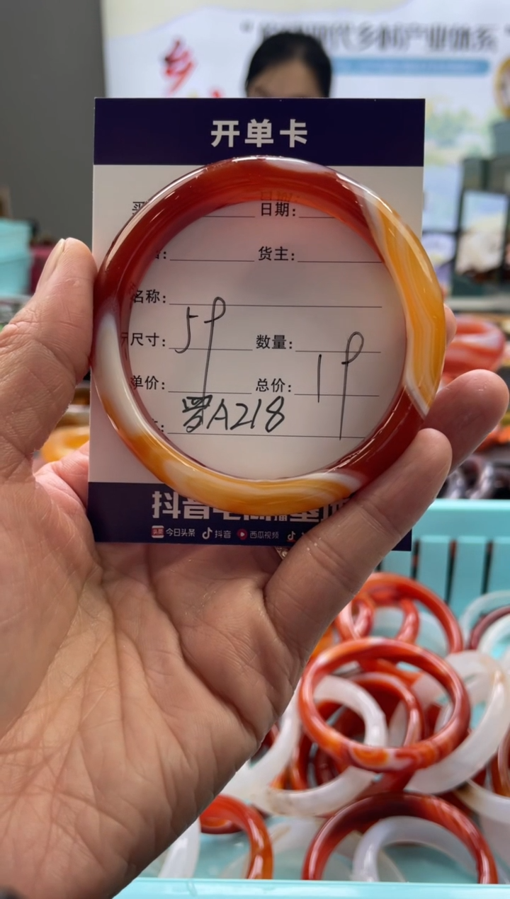 【闪购商品】玛瑙/玉髓手镯未镶嵌罗A218