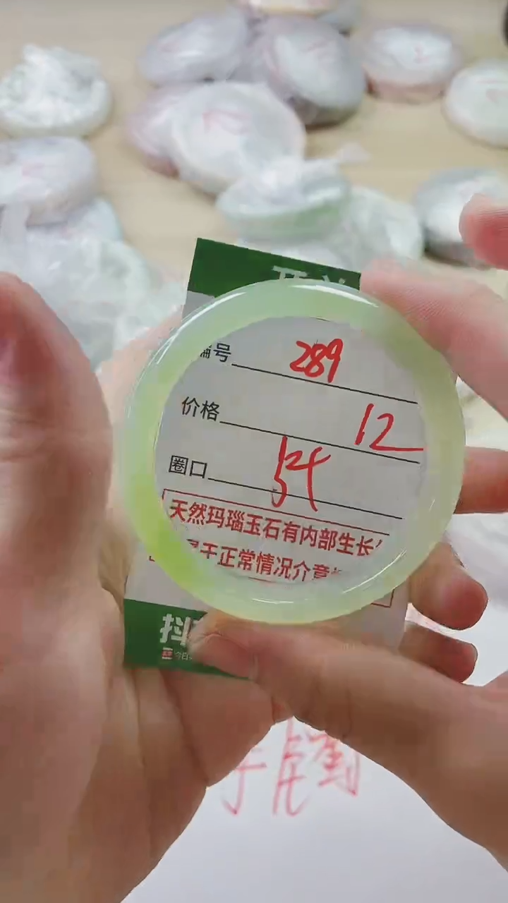 【闪购商品】玛瑙/玉髓手镯未镶嵌289