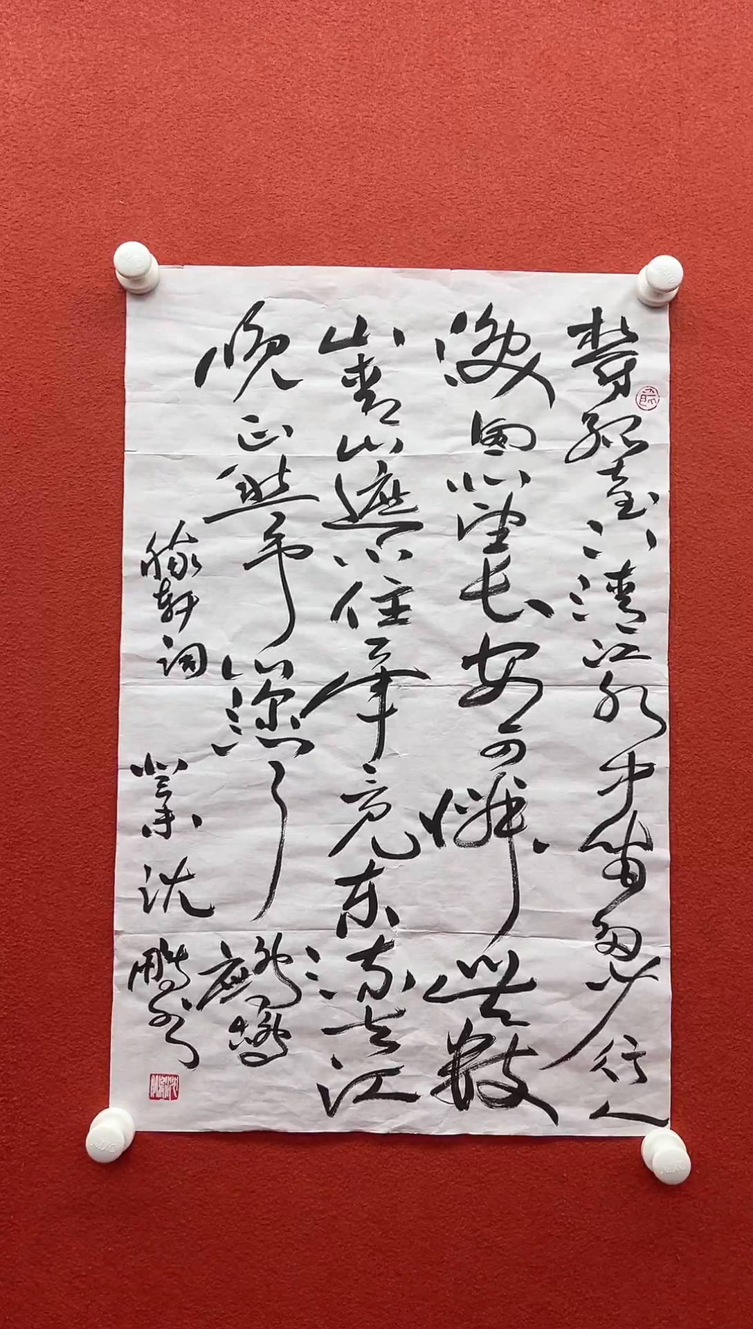 书法首都书画精选作品