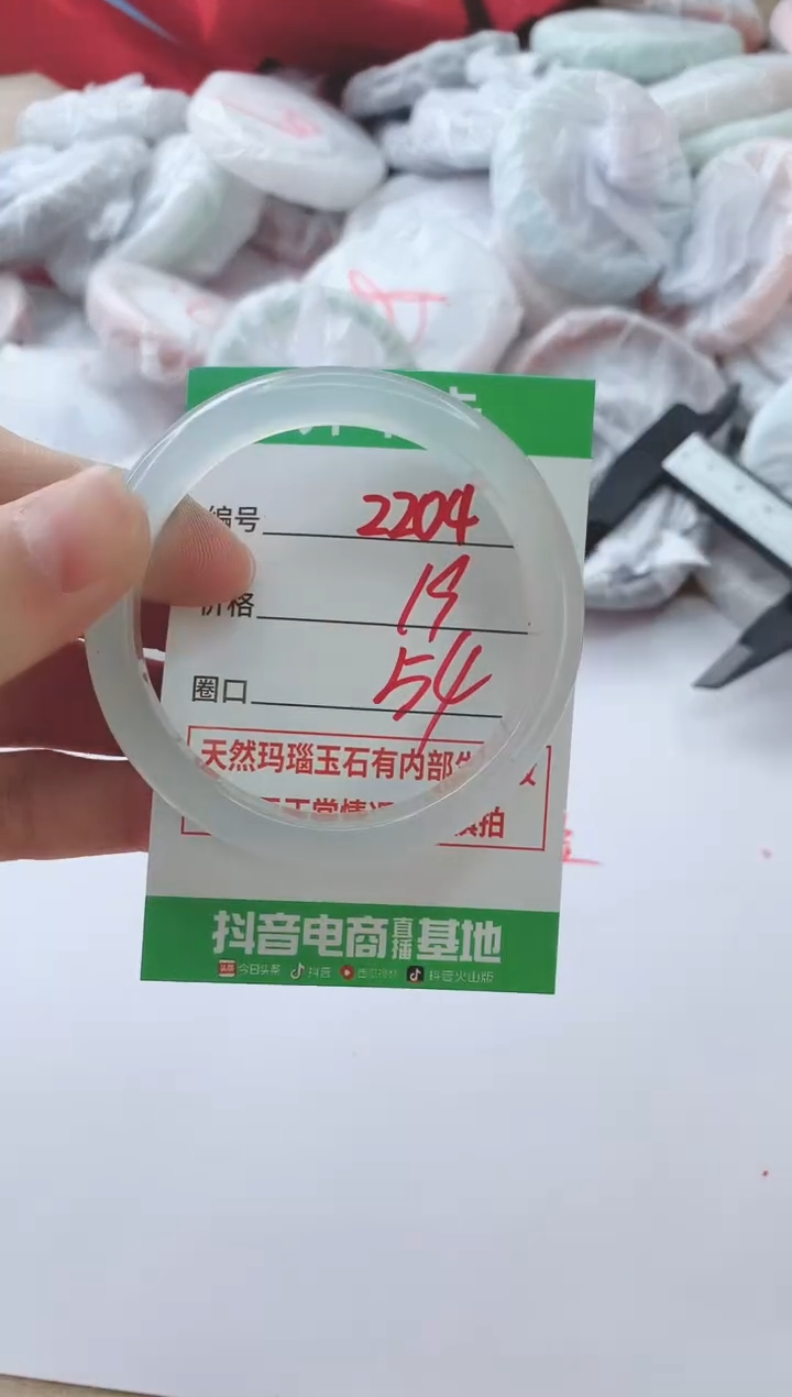 玛瑙/玉髓手镯未镶嵌2204