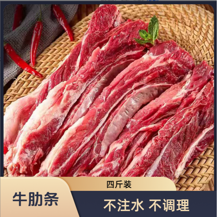 【拍3斤送1斤】内蒙原切无添加牛肋条牛肉可煎烧烤串炖煮WY