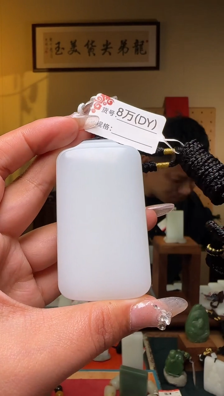 【闪购商品】和田玉吊坠未镶嵌DY