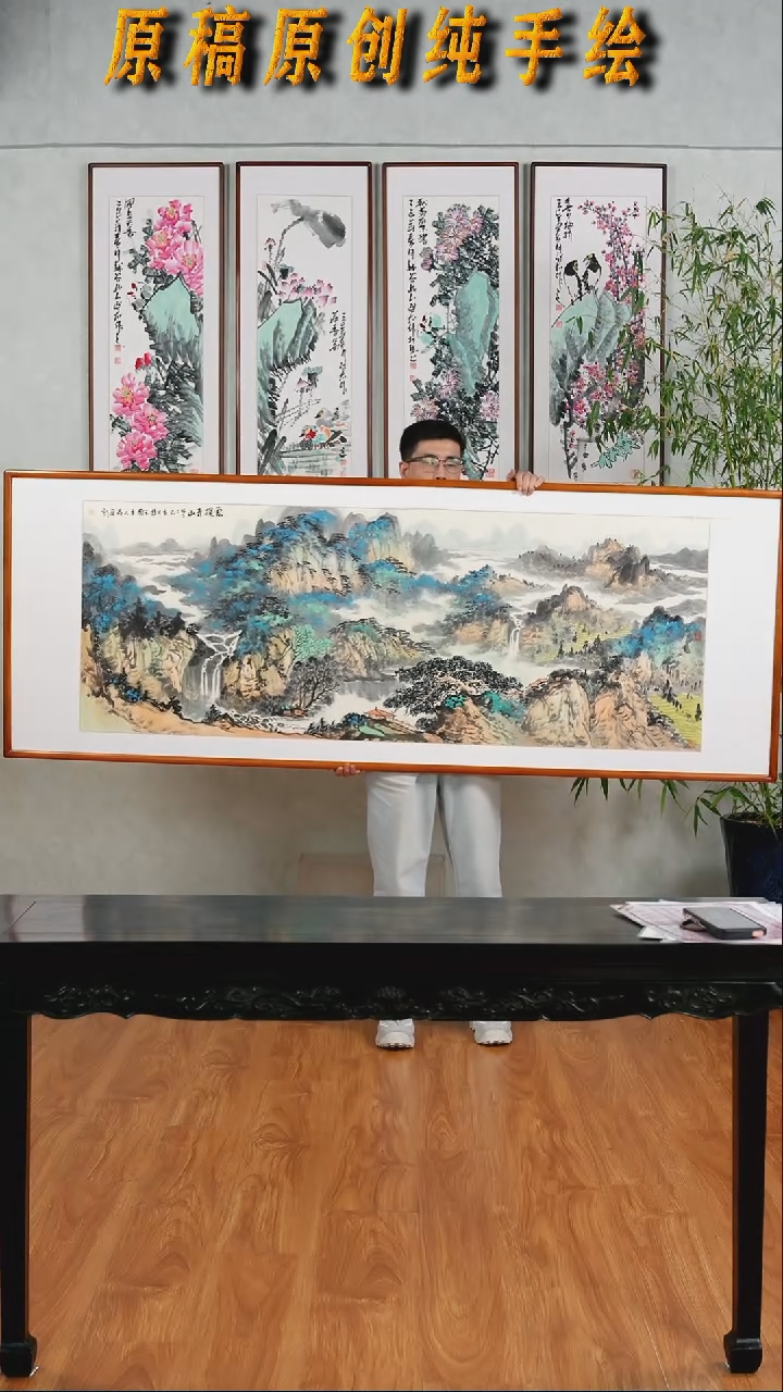 国画隗寿群《云揽青山》手绘带框223*83