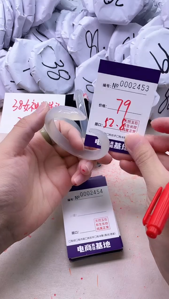 【闪购商品】玛瑙/玉髓手镯未镶嵌2453
