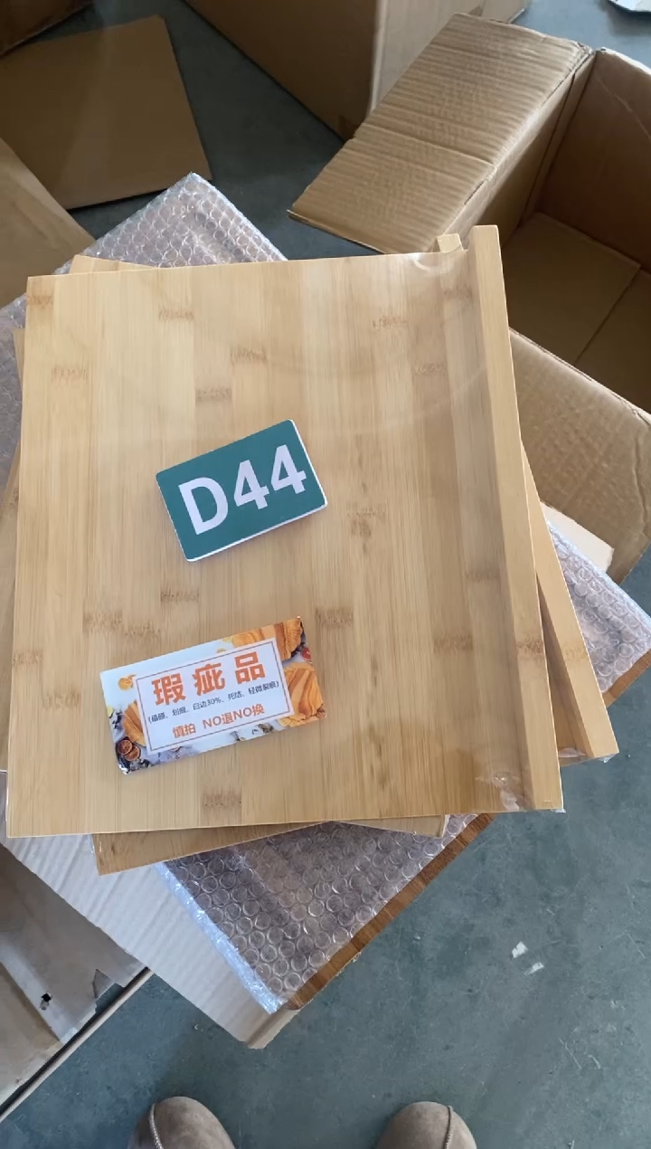 木闪购2025/12/4 D44瑕疵品