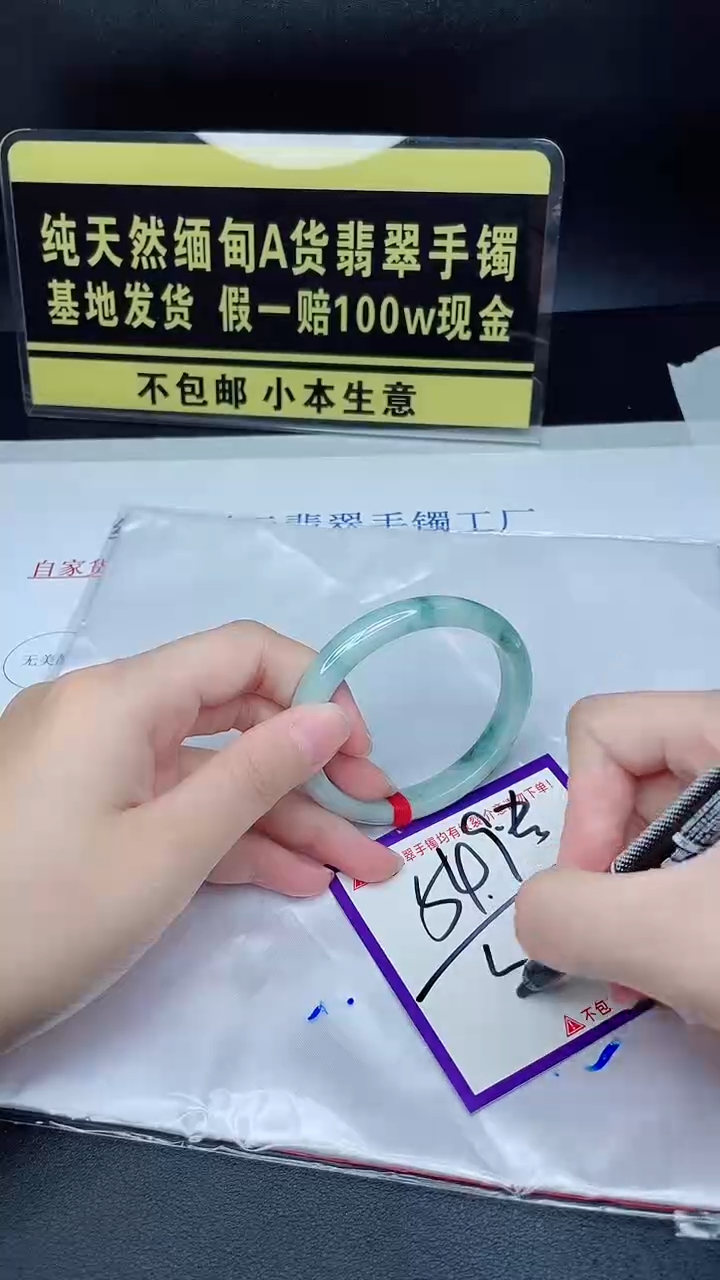 翡翠手镯未镶嵌我