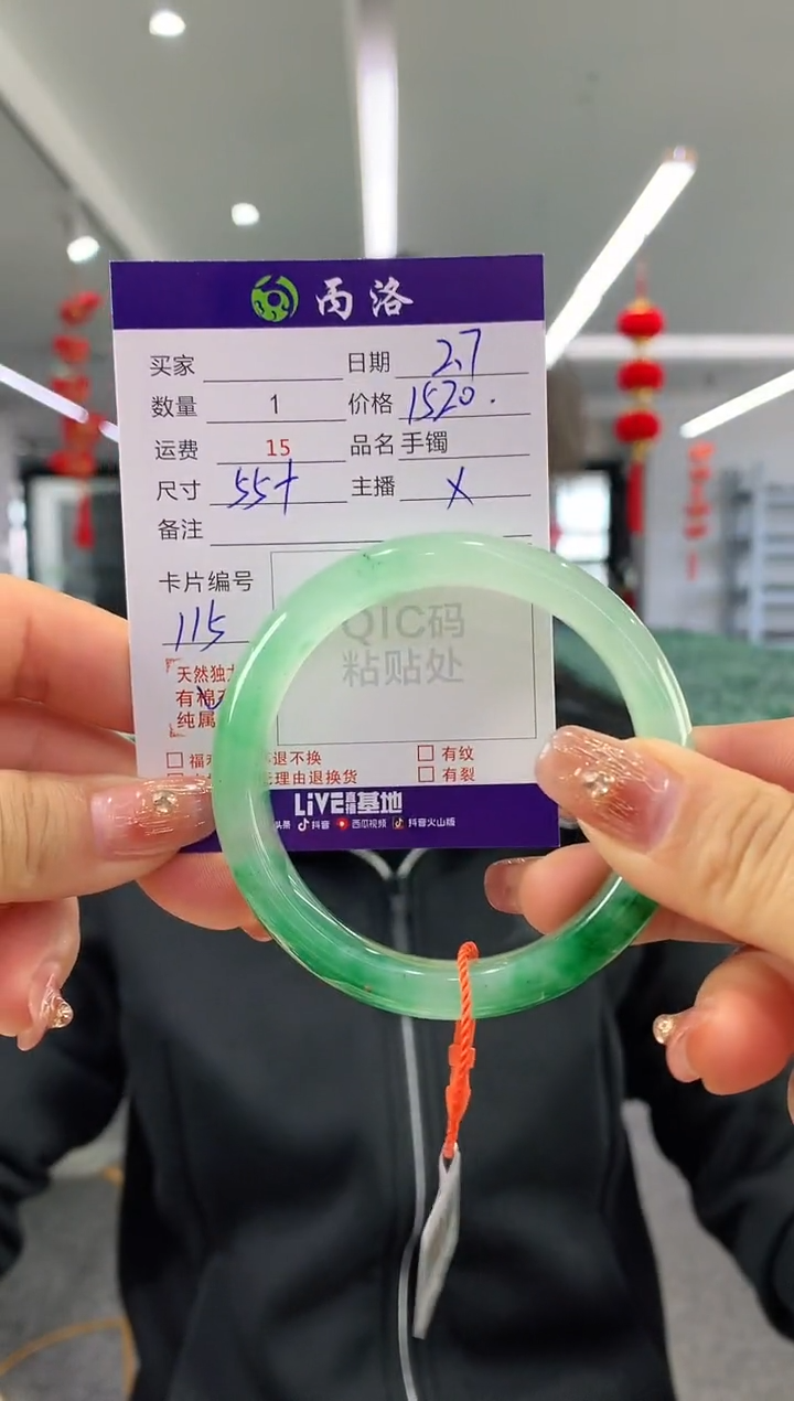 【闪购商品】石英质玉手镯未镶嵌55