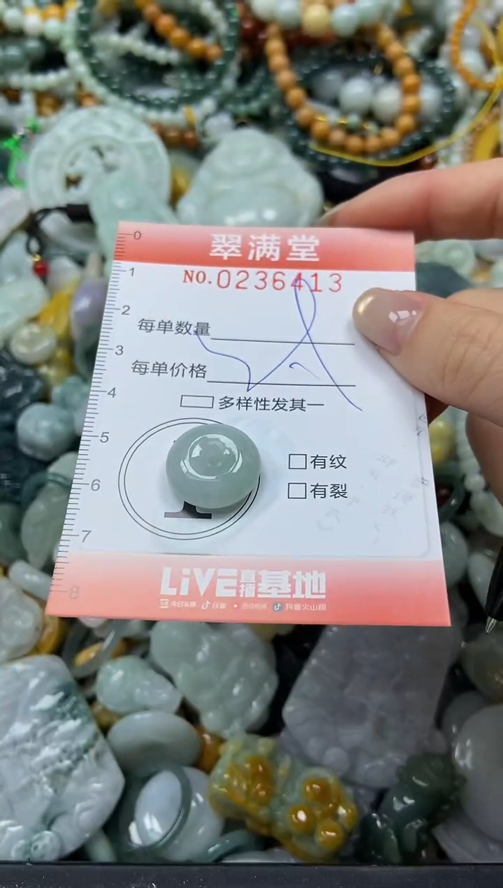 未镶嵌挂件翡翠闪购0236413