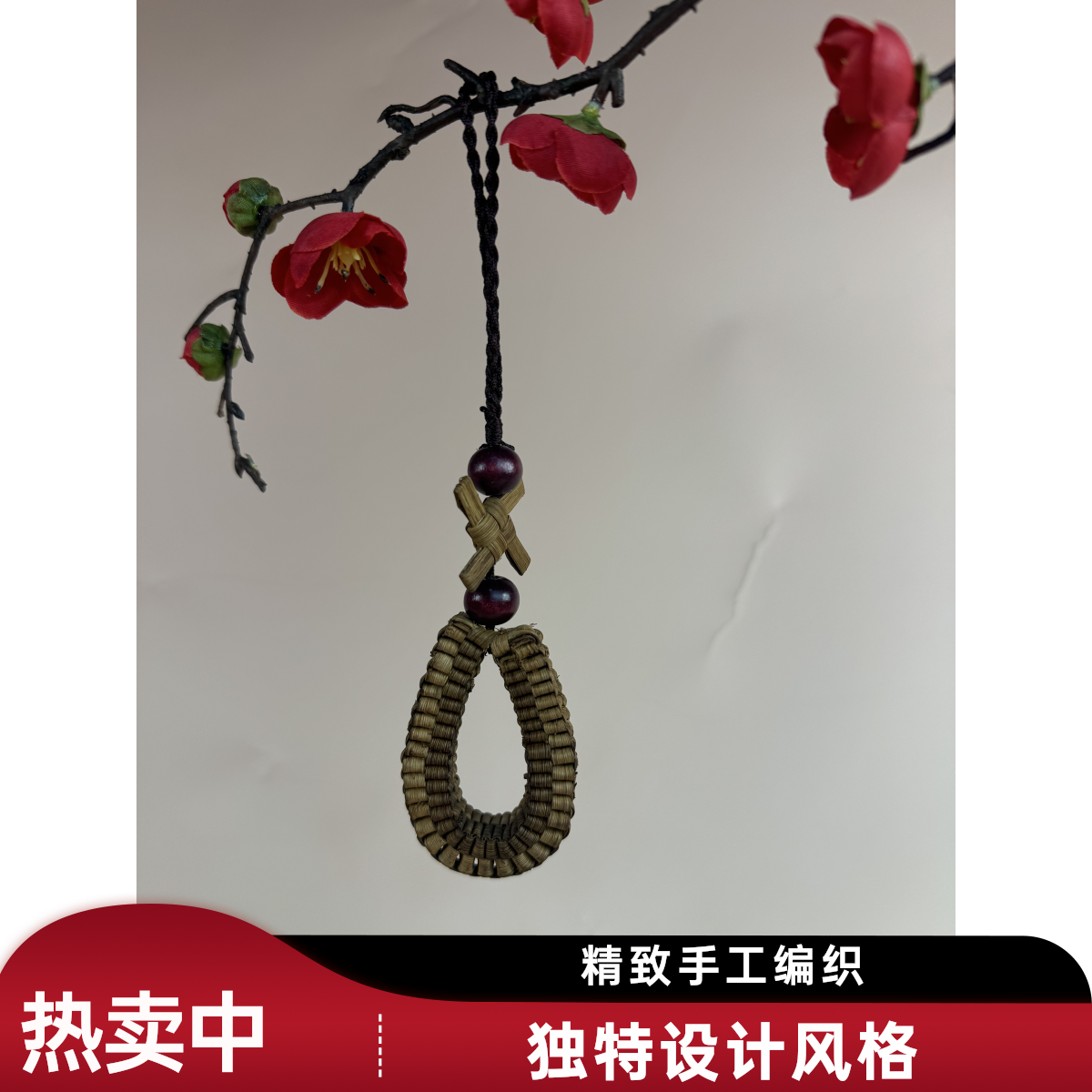 【纯手工】非遗野生葡萄藤编装饰品时尚