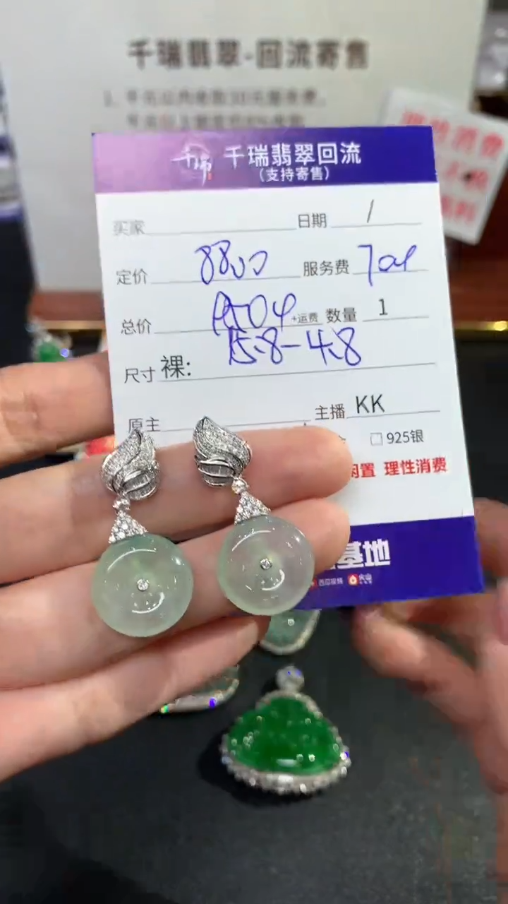 【闪购商品】翡翠耳饰18K金镶嵌耳饰回流不退不换|9504+0