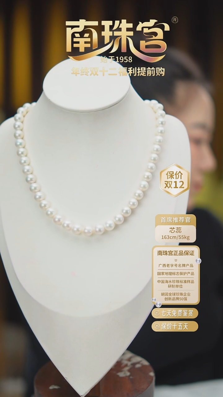 项链未镶嵌淡水珍珠8.5-9.5mm