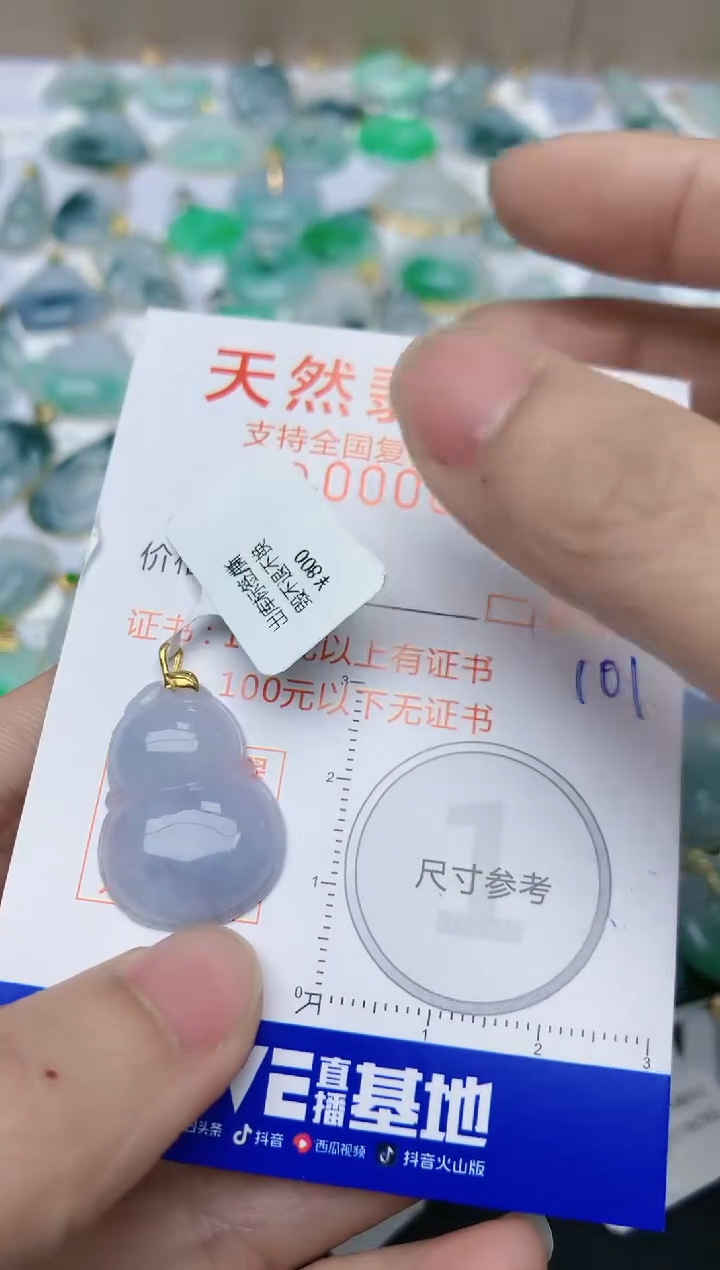 【闪购商品】翡翠颈饰18K金镶嵌天然翡翠A货    101