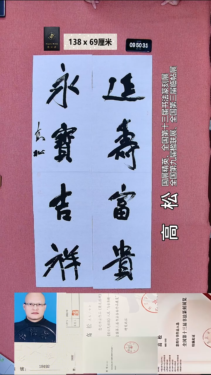 书法165    高老师书法作品