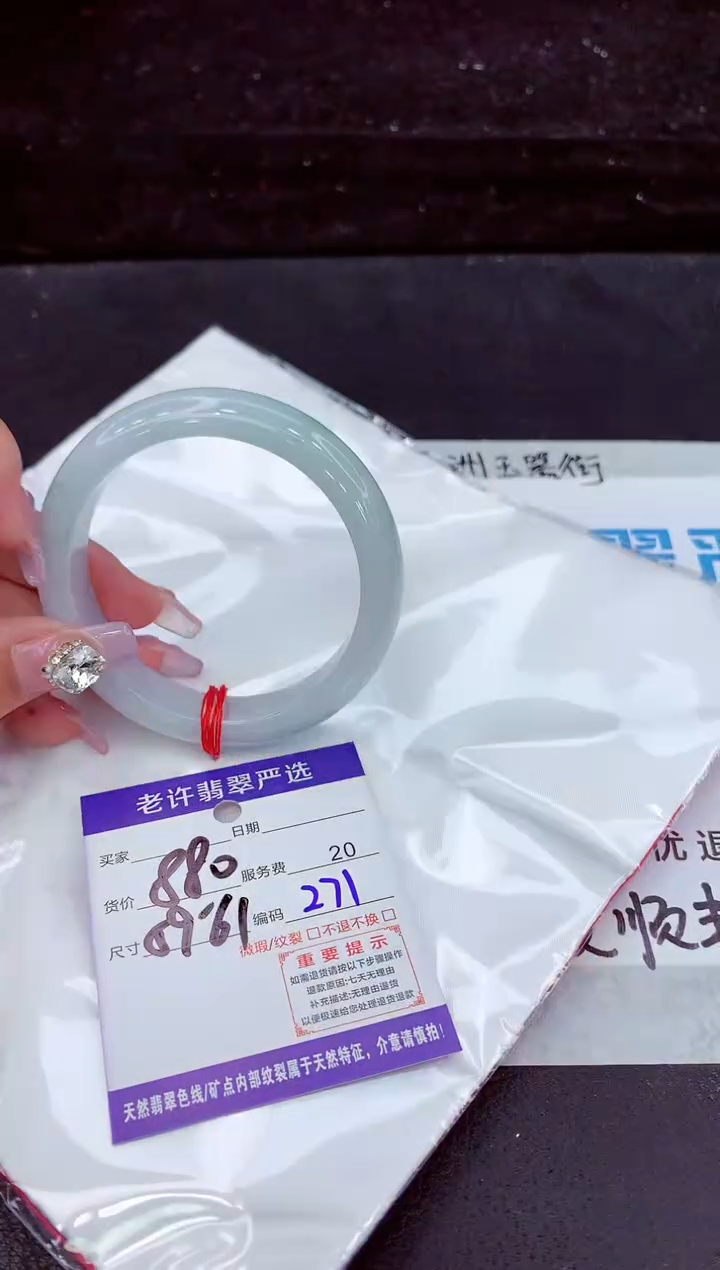 未镶嵌手镯翡翠1