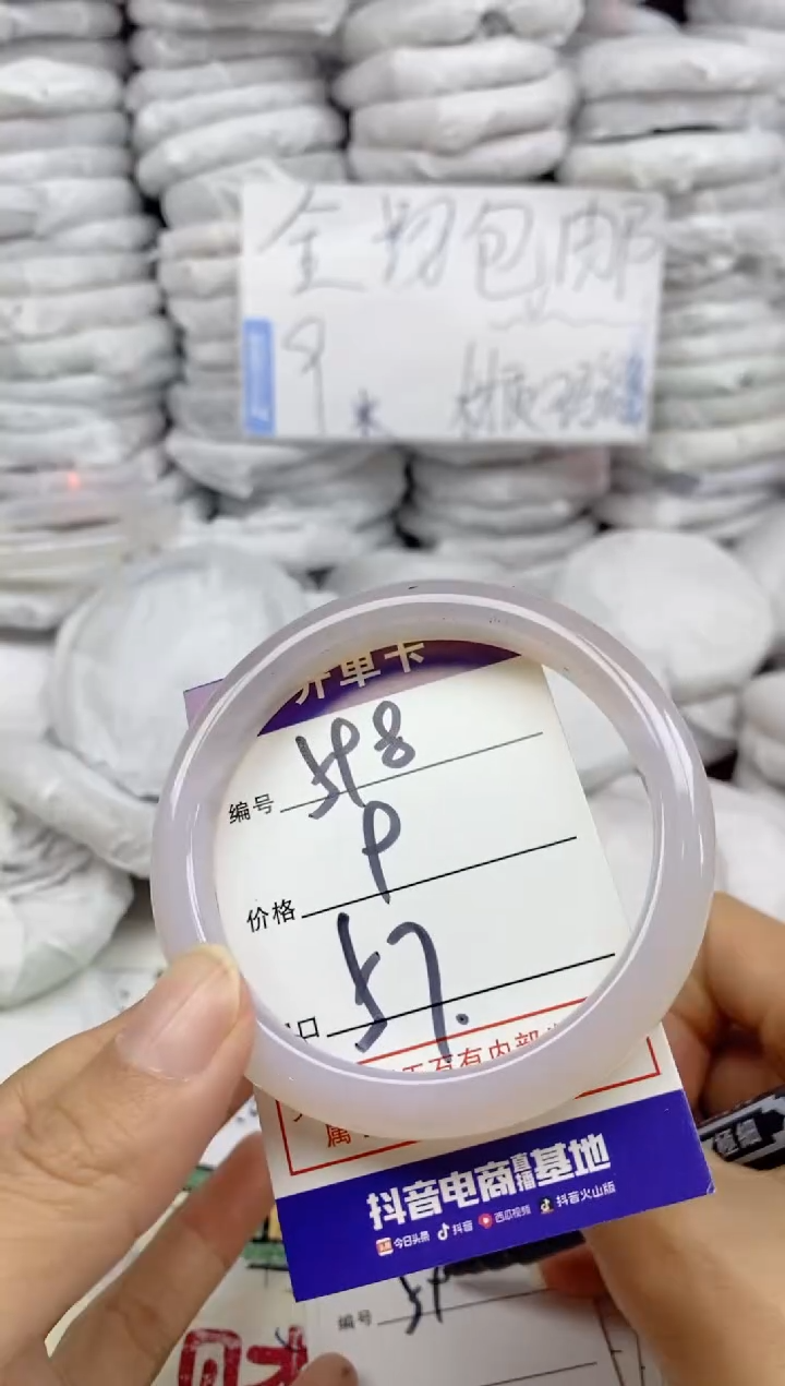 手镯玛瑙/玉髓未镶嵌598