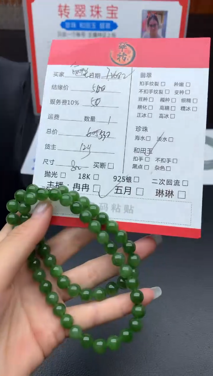 和田玉未镶嵌颈饰?****?珠串