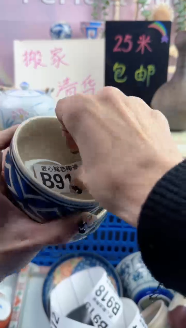 瓷片一***✧       B911