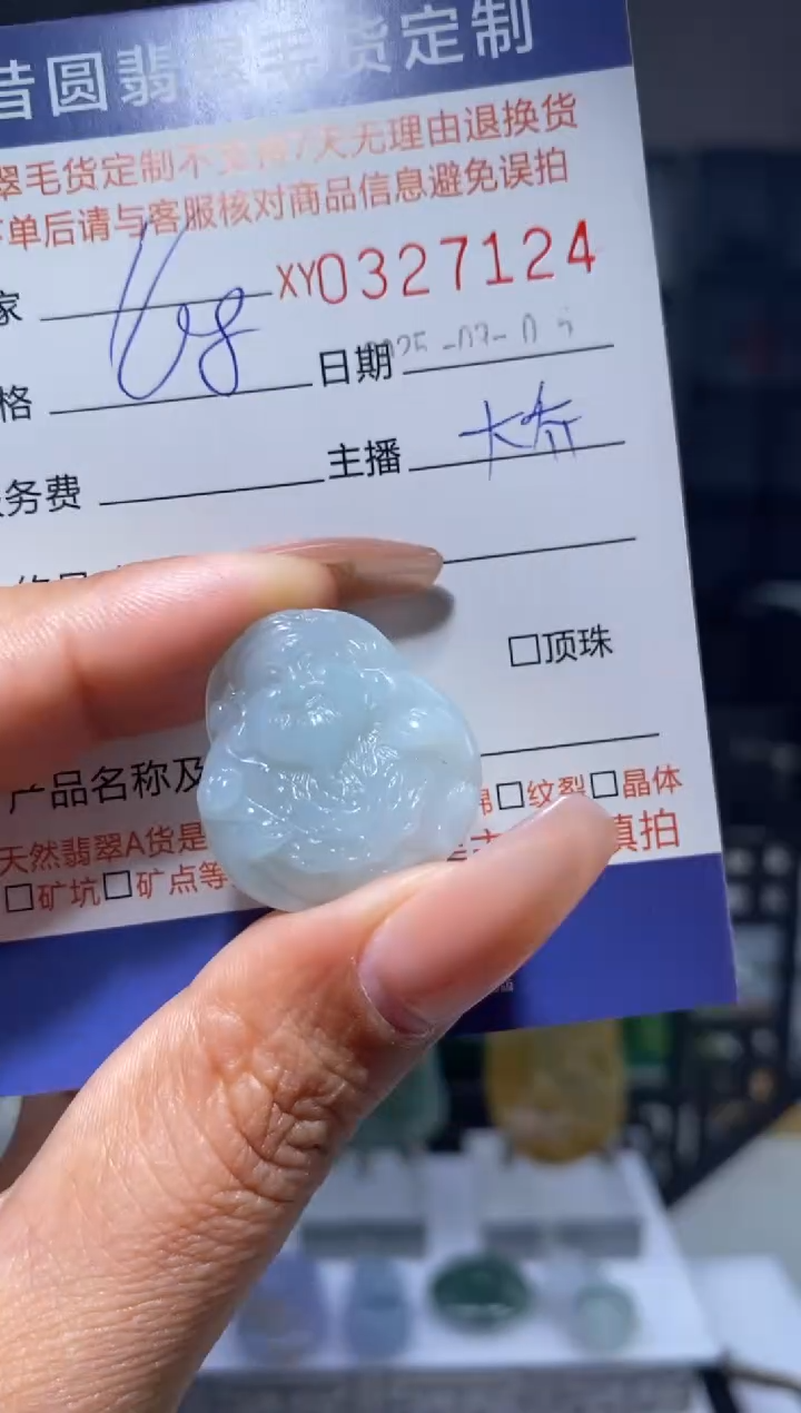 【闪购商品】定制翡翠未镶嵌翡翠327124