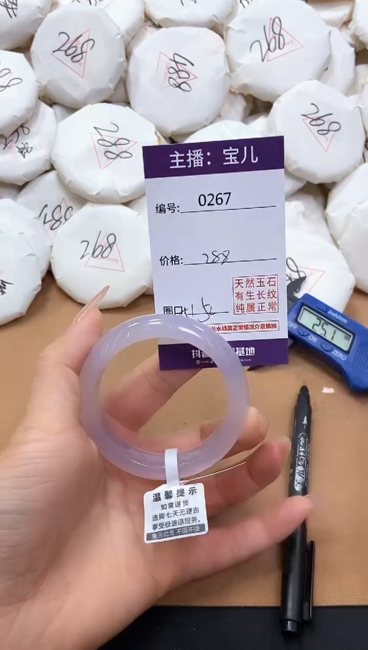 【闪购商品】玛瑙/玉髓手镯未镶嵌267