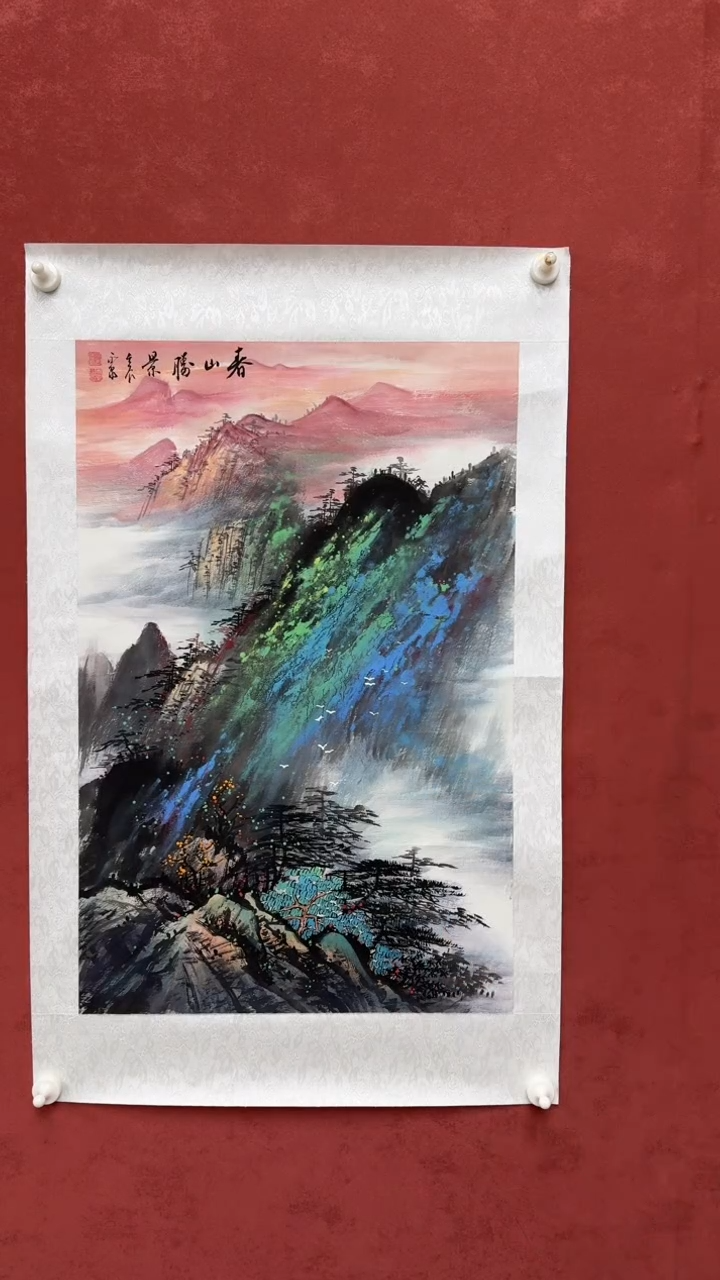 书法寇永泉老师国展书画书法《精品山水》