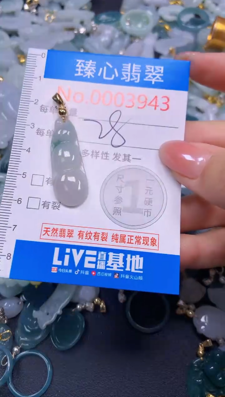 吊坠(不含链)未镶嵌翡翠3943