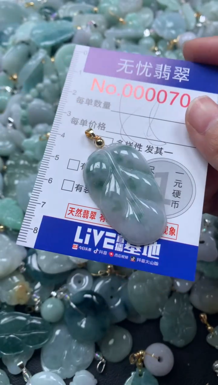 颈饰未镶嵌翡翠704