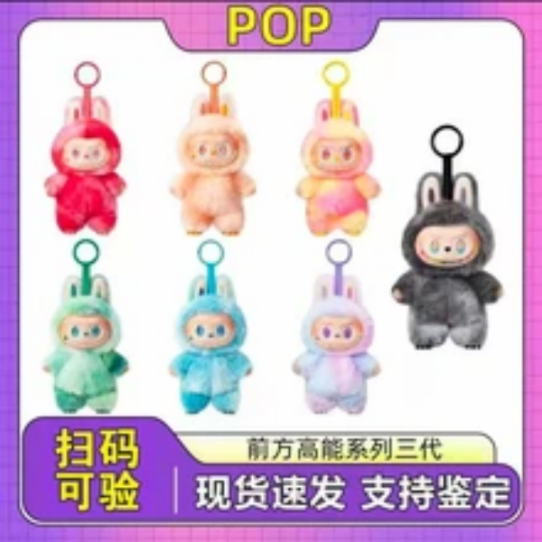 Labubu拉不拉不新品三代玩偶娃娃磨绒玩具