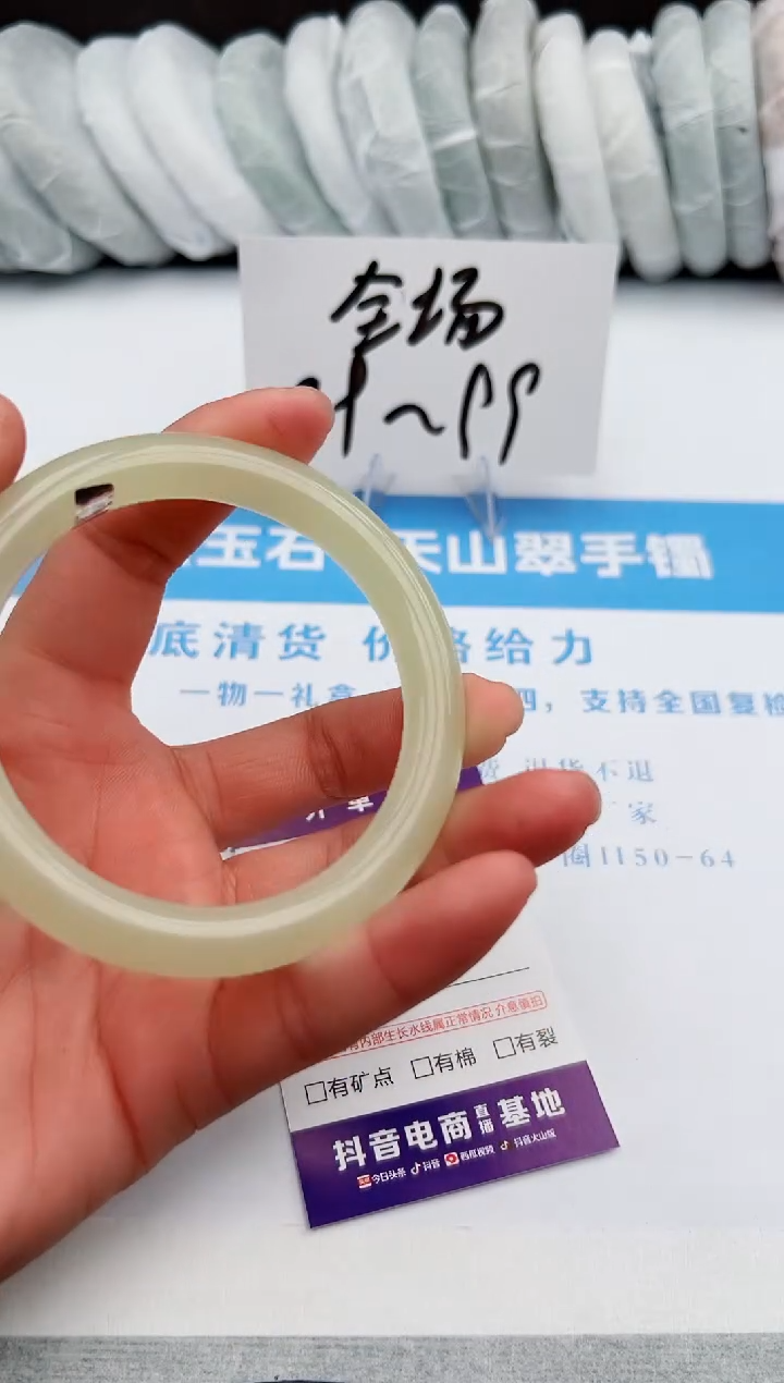 【闪购商品】石英质玉手镯未镶嵌z256--60-61