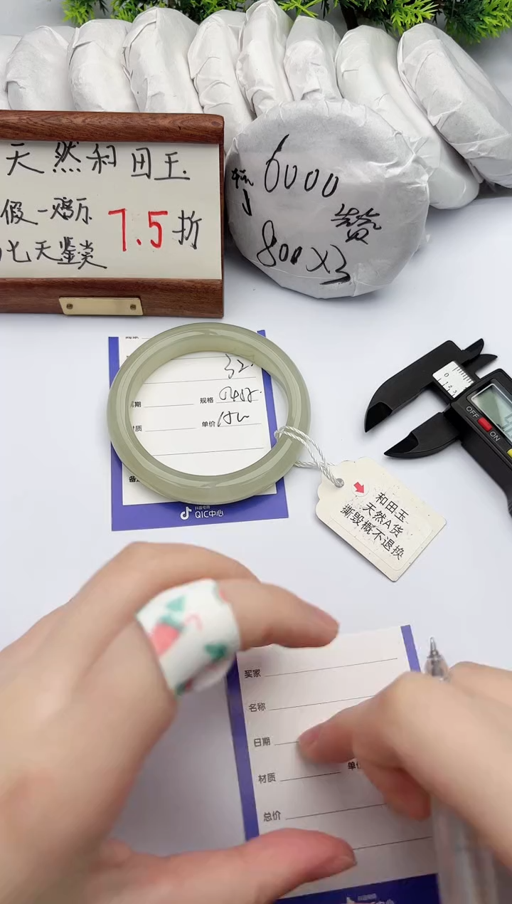 【闪购商品】和田玉手镯未镶嵌柯沛32