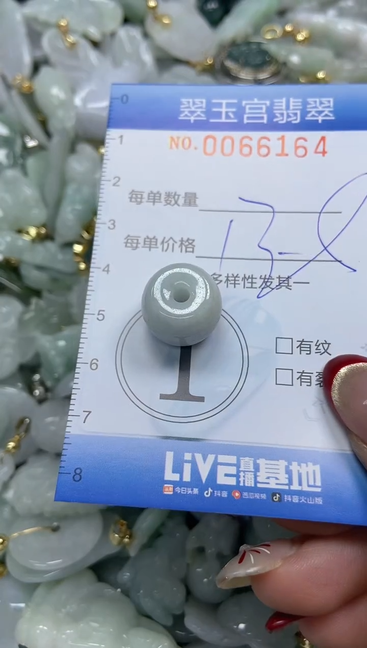 【闪购商品】翡翠颈饰未镶嵌闪购0066164