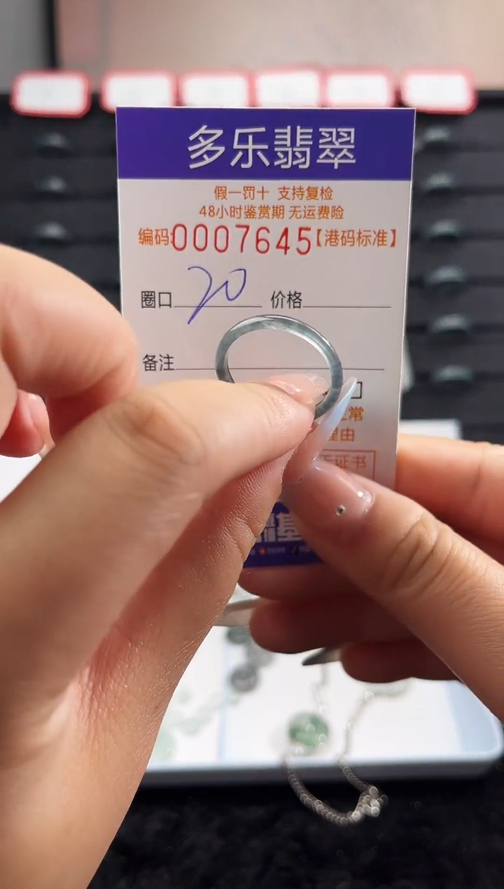 未镶嵌戒圈翡翠天然A货翡翠戒圈7645