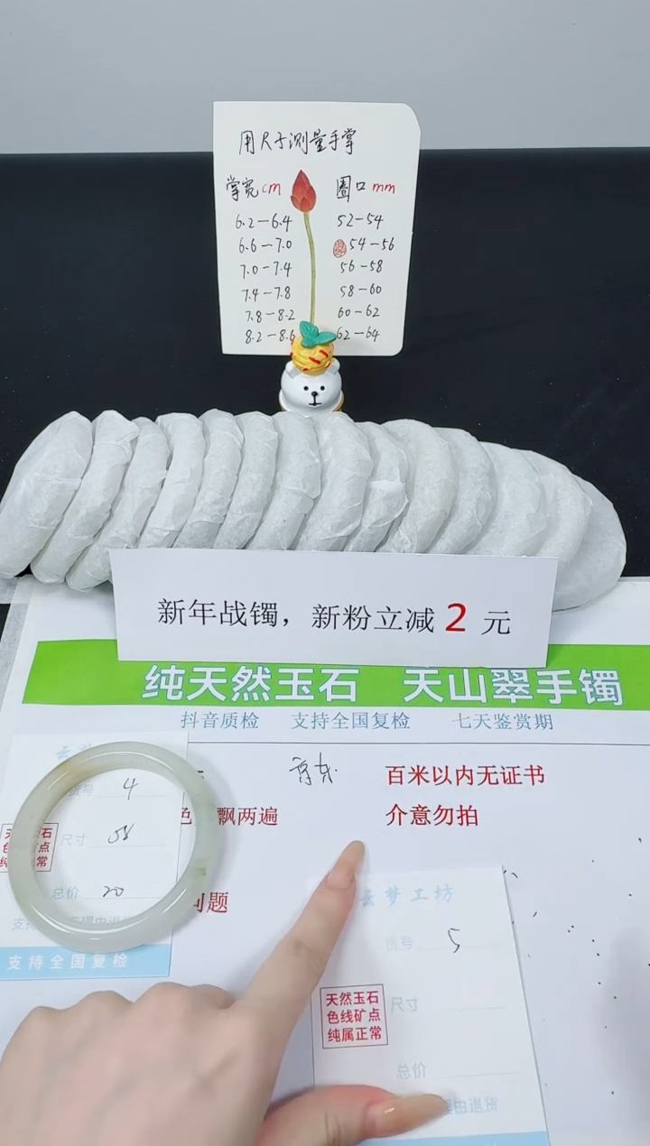 【闪购商品】石英质玉手镯未镶嵌K4-58