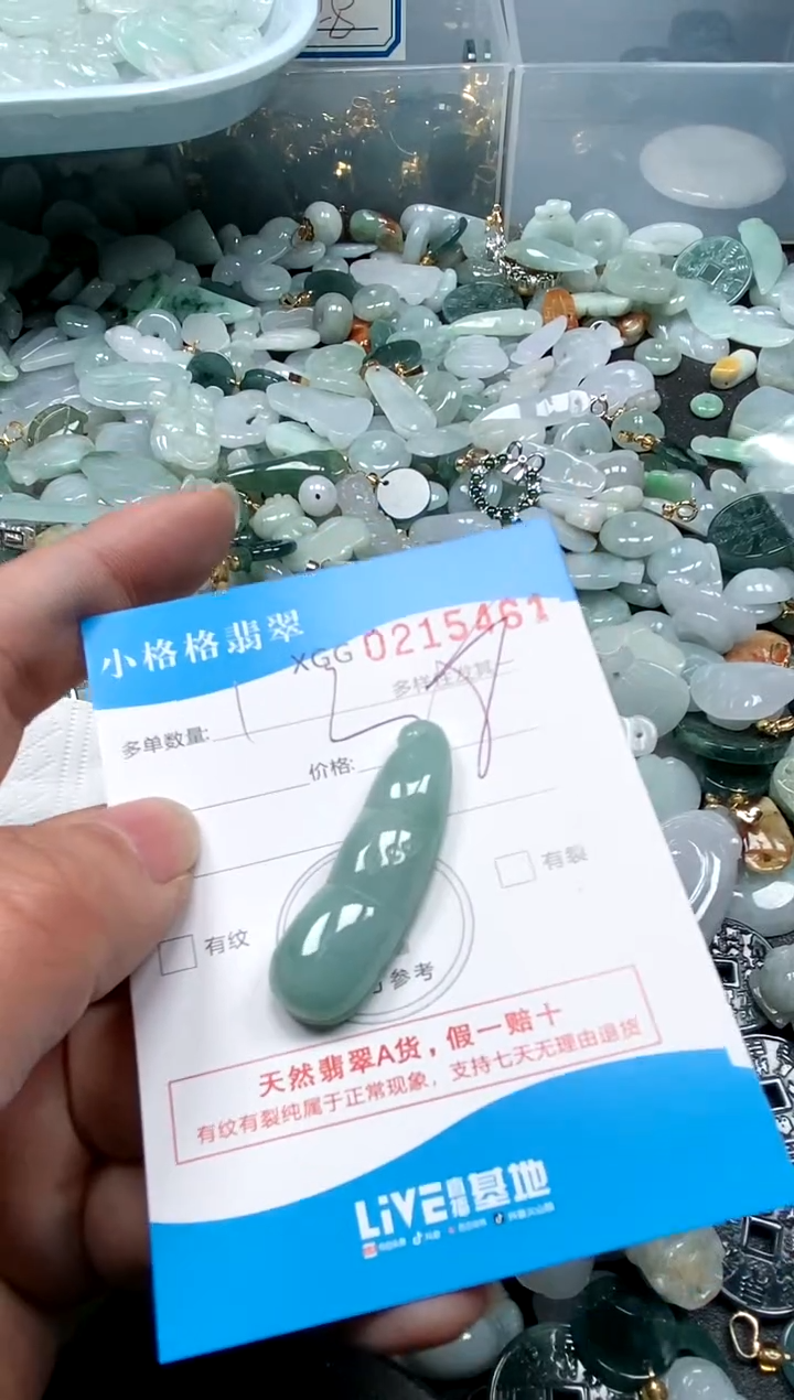 【闪购商品】翡翠颈饰未镶嵌闪购商品0215461