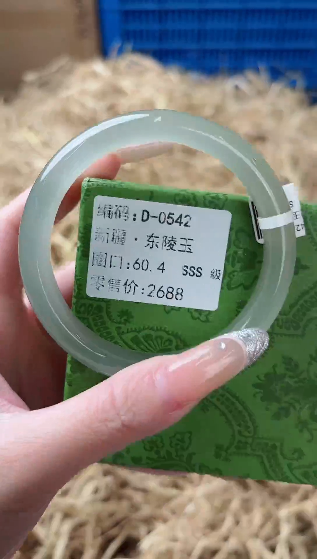 未镶嵌手镯石英质玉D-1086