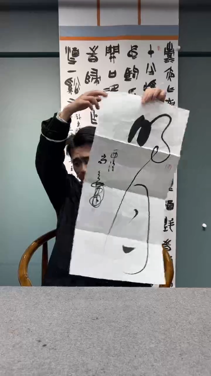 【闪购商品】书法尚老师的作品sf100490f