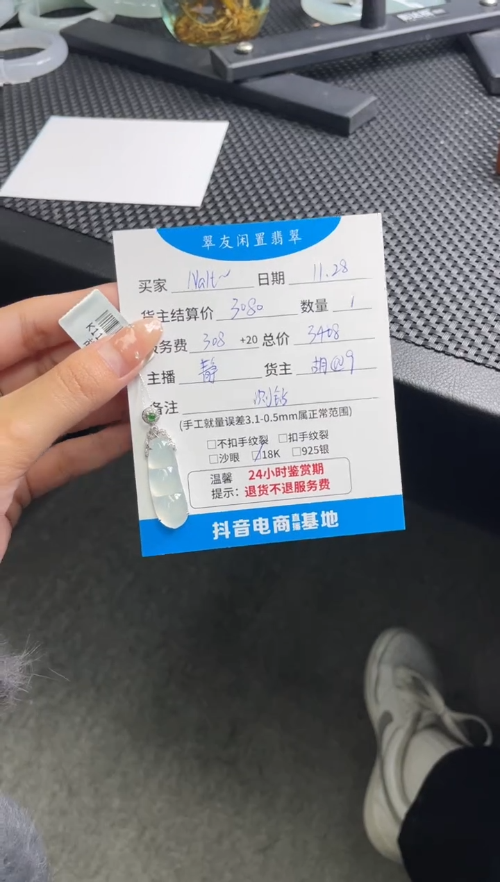 颈饰18K金镶嵌翡翠N**t颈饰