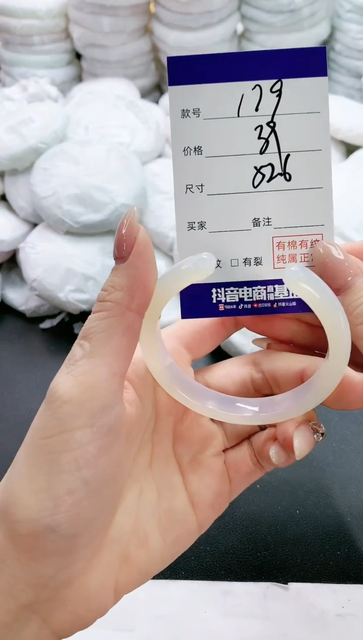 【闪购商品】玛瑙/玉髓手镯未镶嵌179