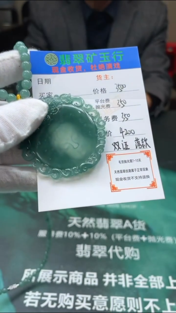 【闪购商品】定制翡翠未镶嵌-毛货-不退不换-