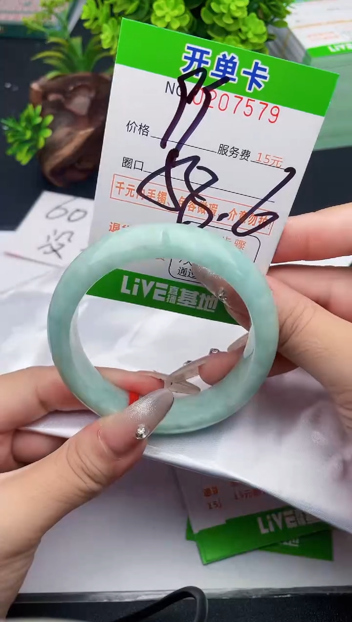未镶嵌手镯翡翠79天然翡翠A货
