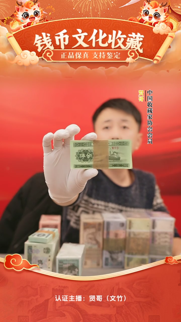 【闪购商品】五分整刀贤哥专属