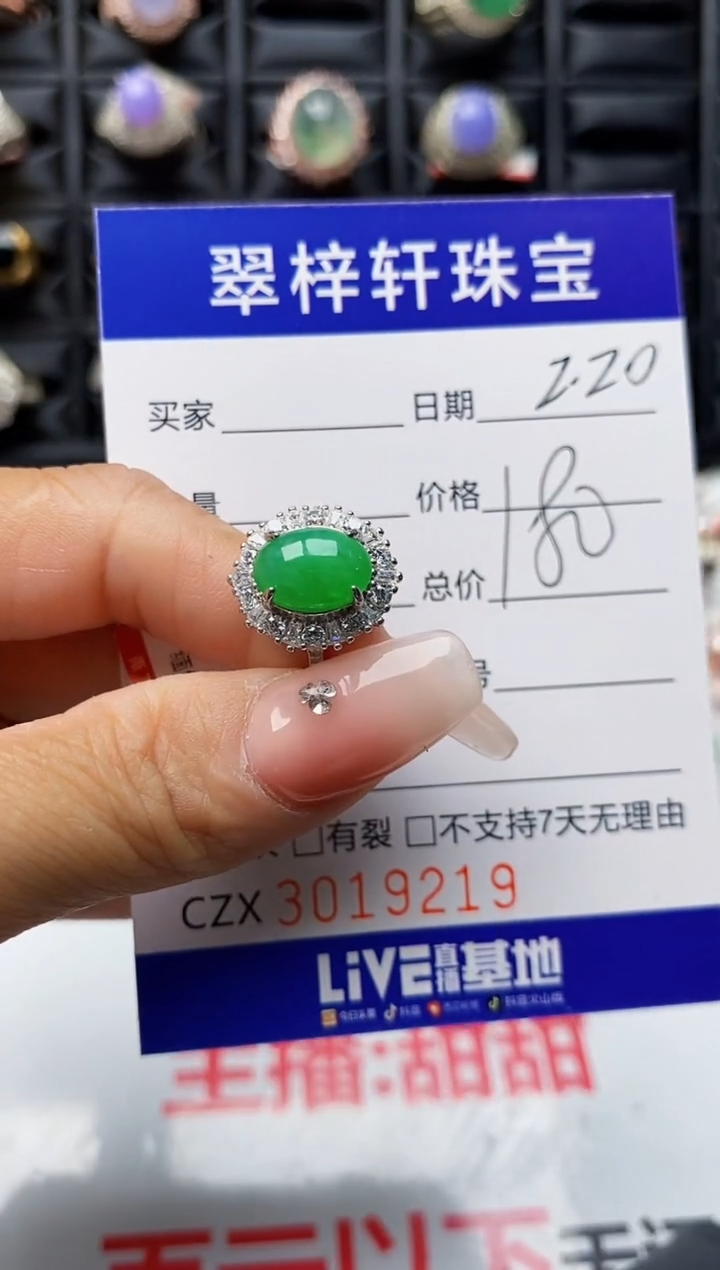 【闪购商品】翡翠戒指银S925镶嵌9219