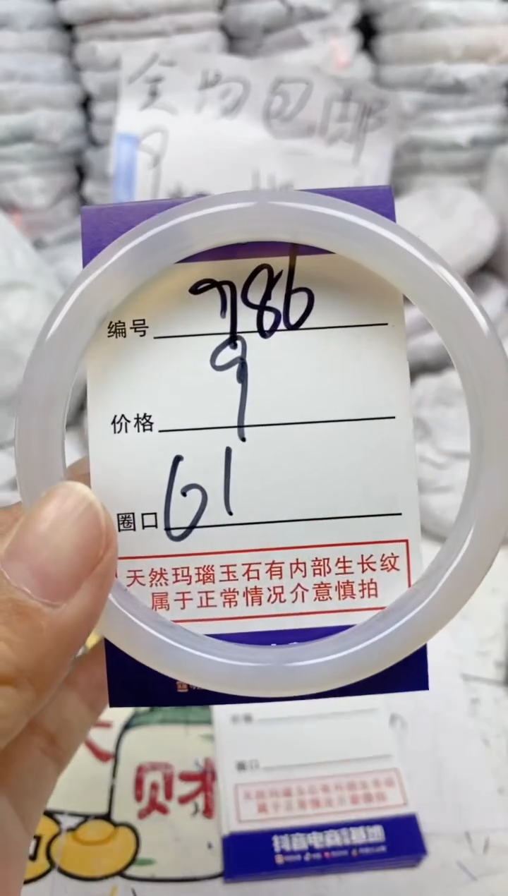 手镯玛瑙/玉髓未镶嵌986