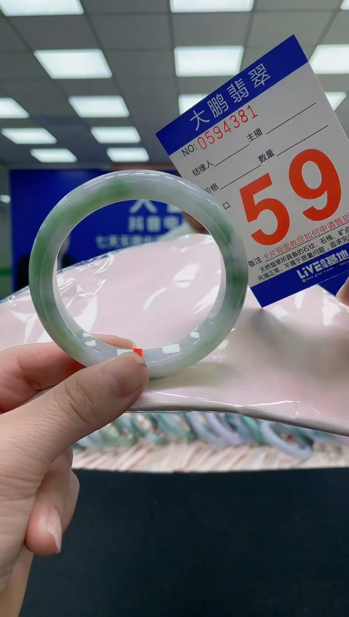 未镶嵌手镯翡翠AAAAAAAAAA